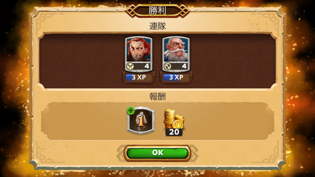 androidアプリ Warlords攻略スクリーンショット6