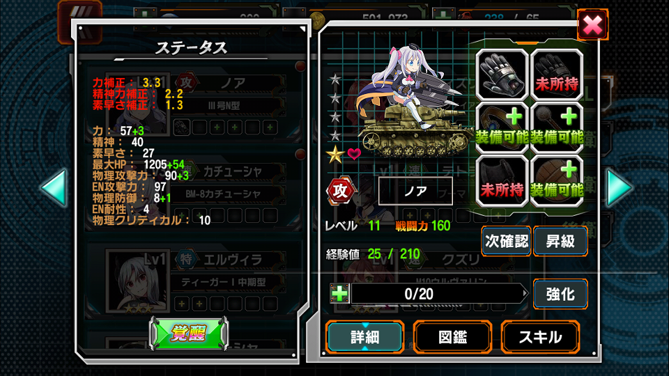 機動戦車チハたん androidアプリスクリーンショット3