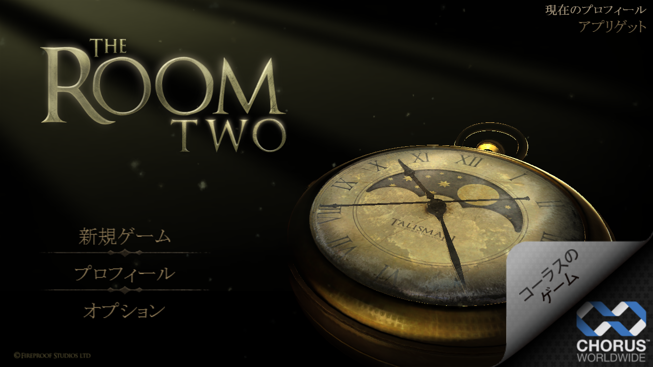 androidアプリ The Room Two 攻略スクリーンショット1