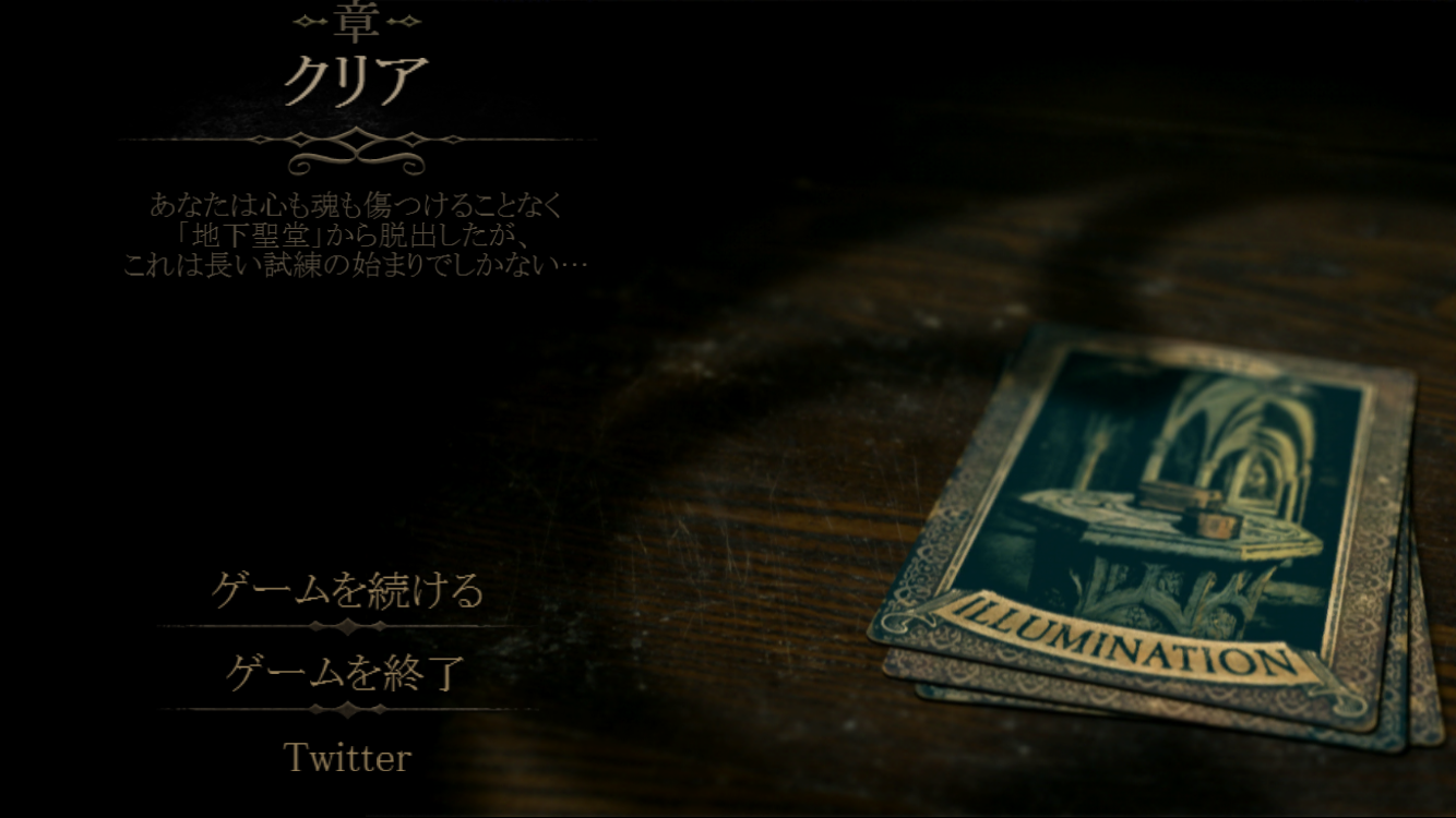 androidアプリ The Room Two 攻略スクリーンショット7