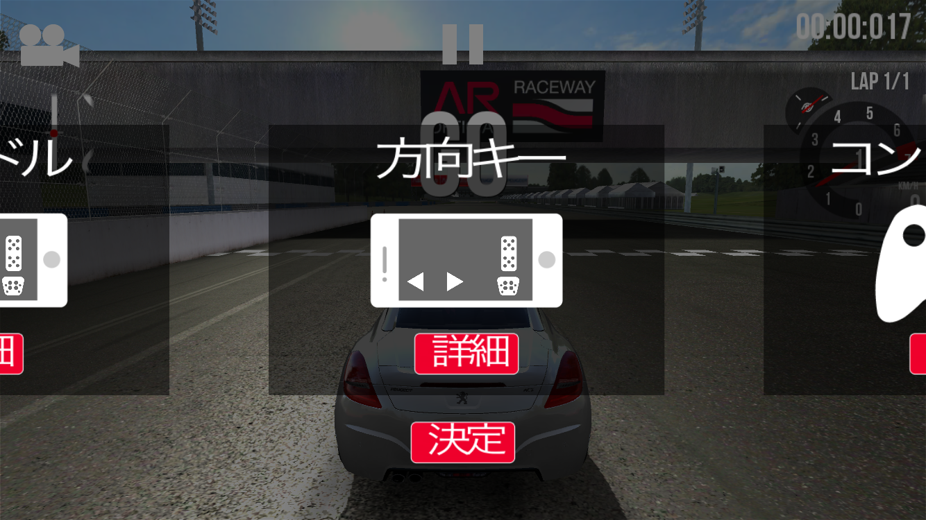 androidアプリ Assoluto Racing攻略スクリーンショット2