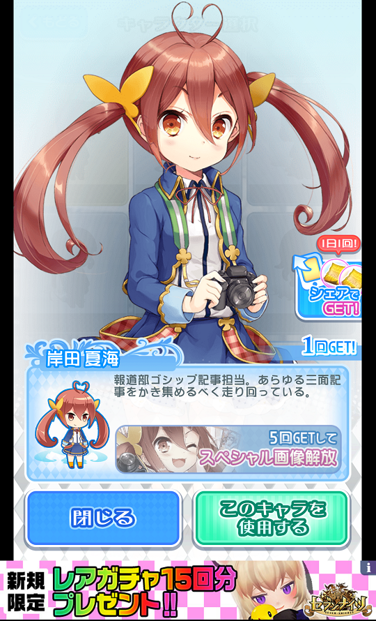 androidアプリ この子、探してます攻略スクリーンショット3