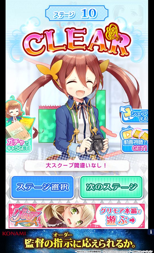androidアプリ この子、探してます攻略スクリーンショット4