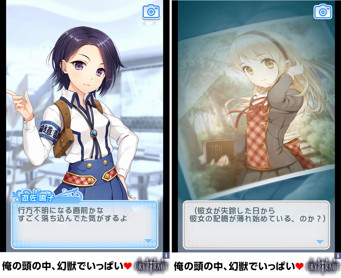 この子、探してます androidアプリスクリーンショット2
