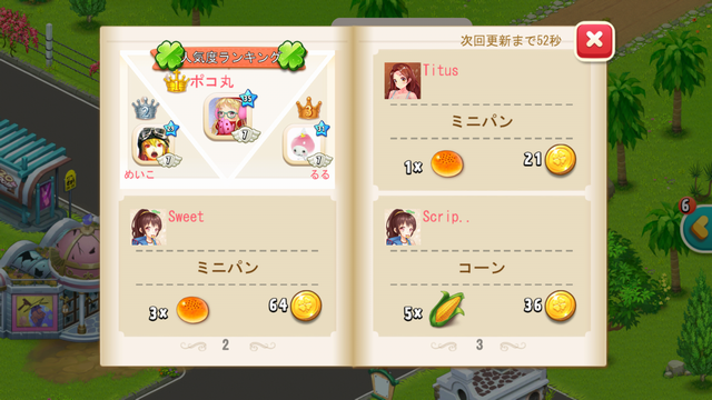 恋する胸キュン牧場 androidアプリスクリーンショット3