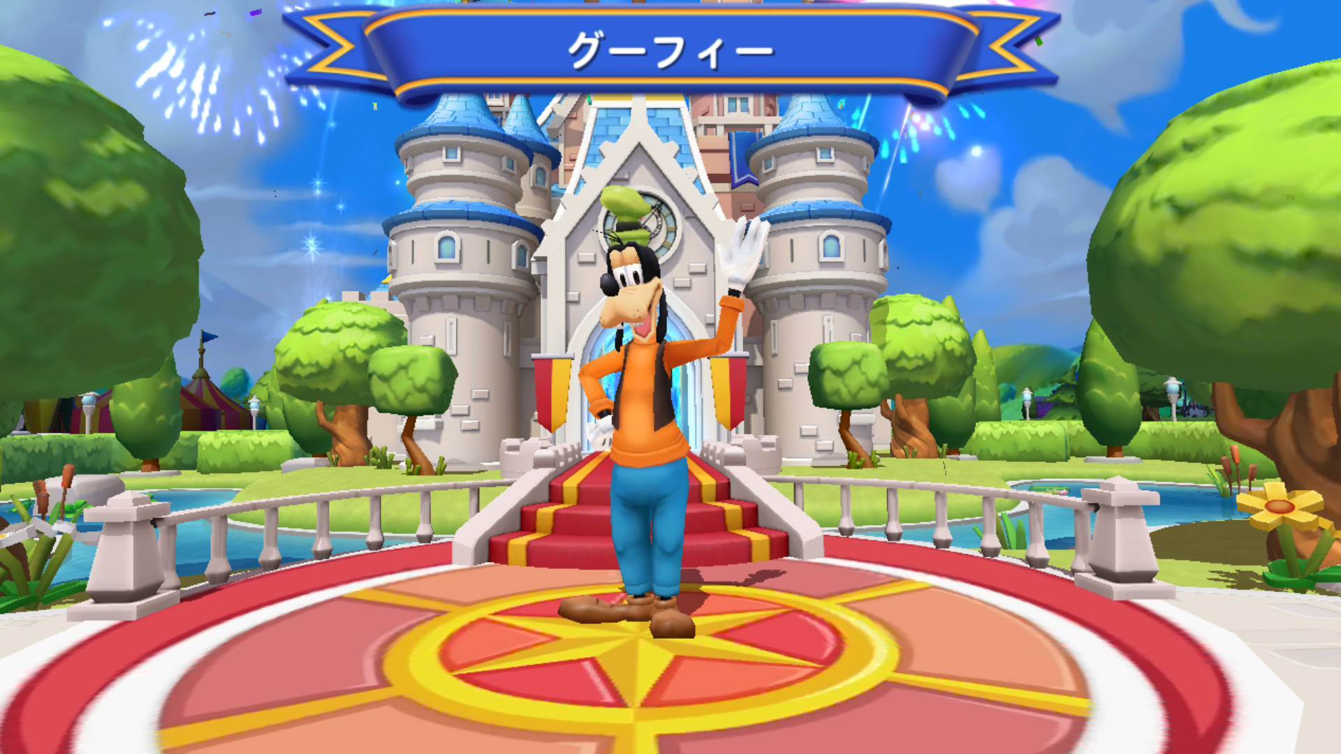 androidアプリ ディズニー マジックキングダムズ(Disney Magic Kingdoms)攻略スクリーンショット2