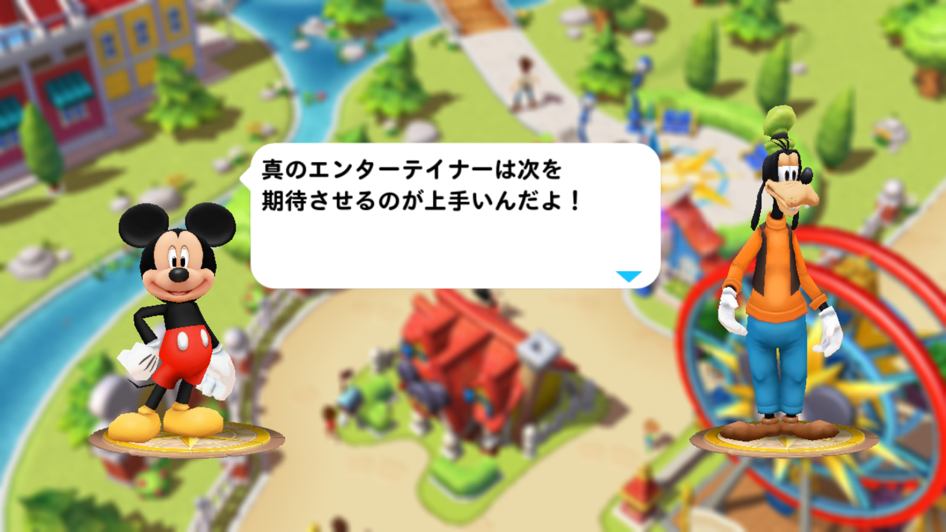 androidアプリ ディズニー マジックキングダムズ(Disney Magic Kingdoms)攻略スクリーンショット5