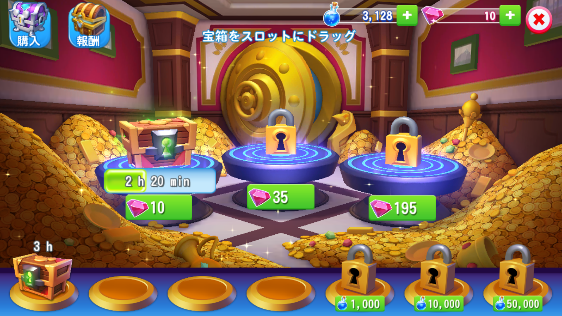 androidアプリ ディズニー マジックキングダムズ(Disney Magic Kingdoms)攻略スクリーンショット7
