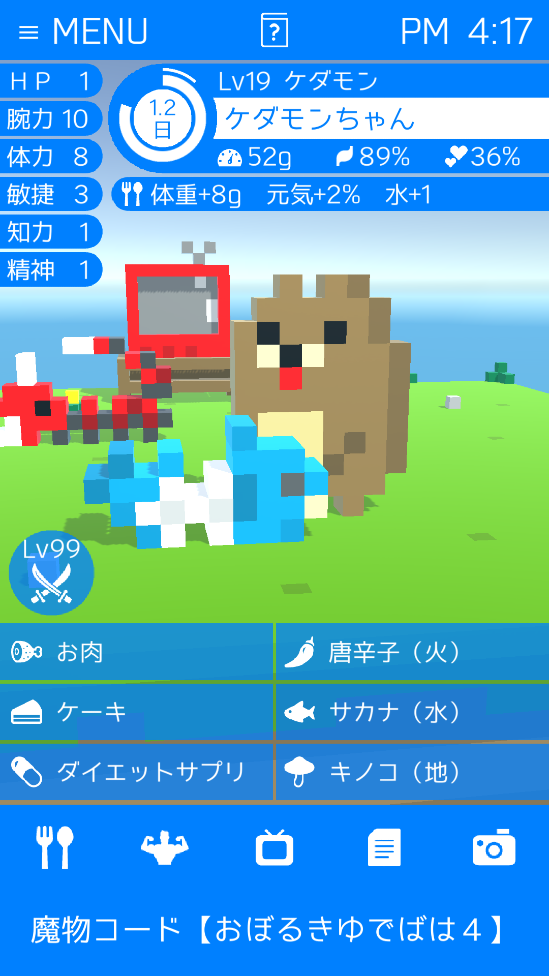 androidアプリ ボクセルモンスター(ボクモン)攻略スクリーンショット5