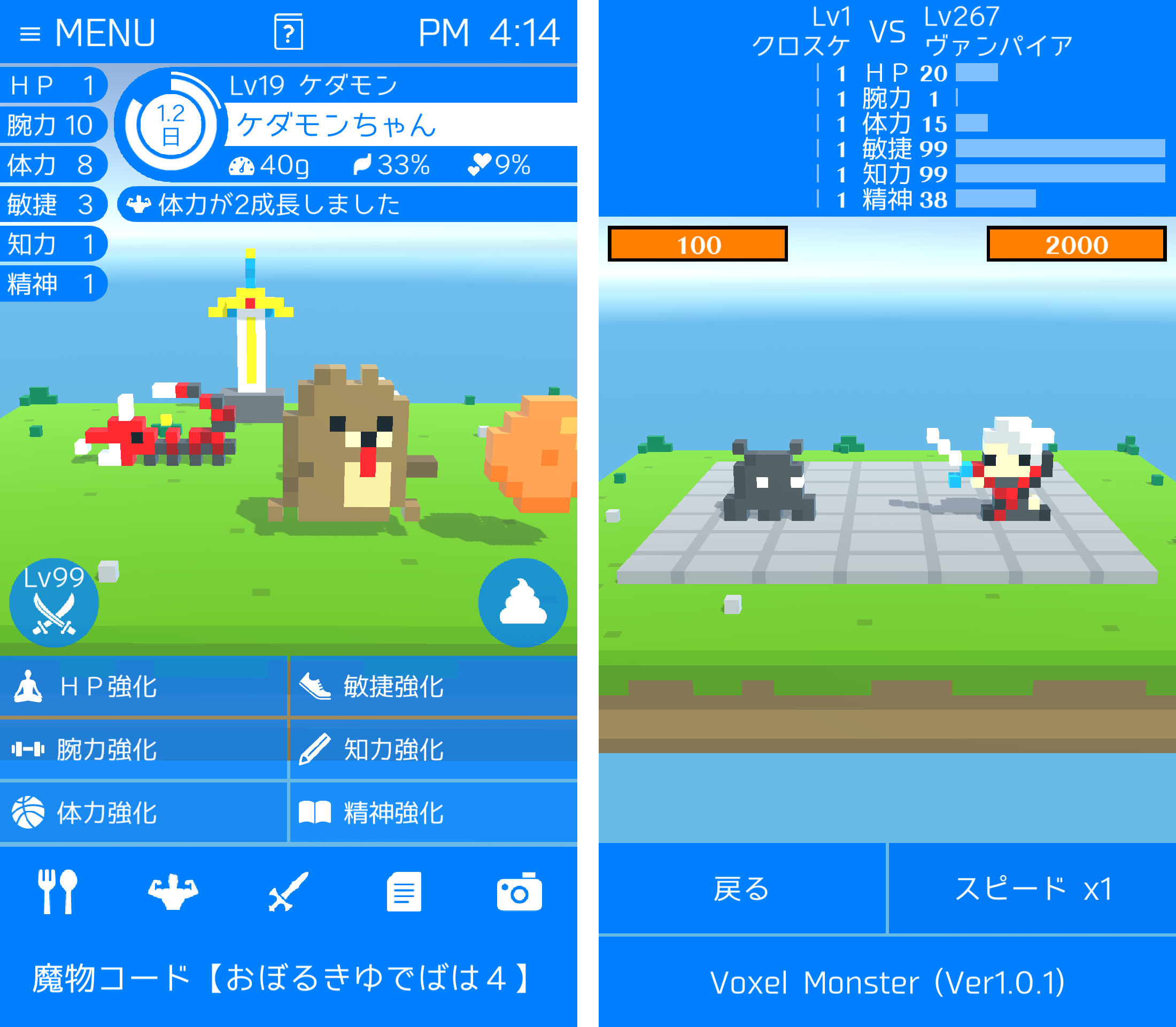 ボクセルモンスター（ボクモン） androidアプリスクリーンショット1