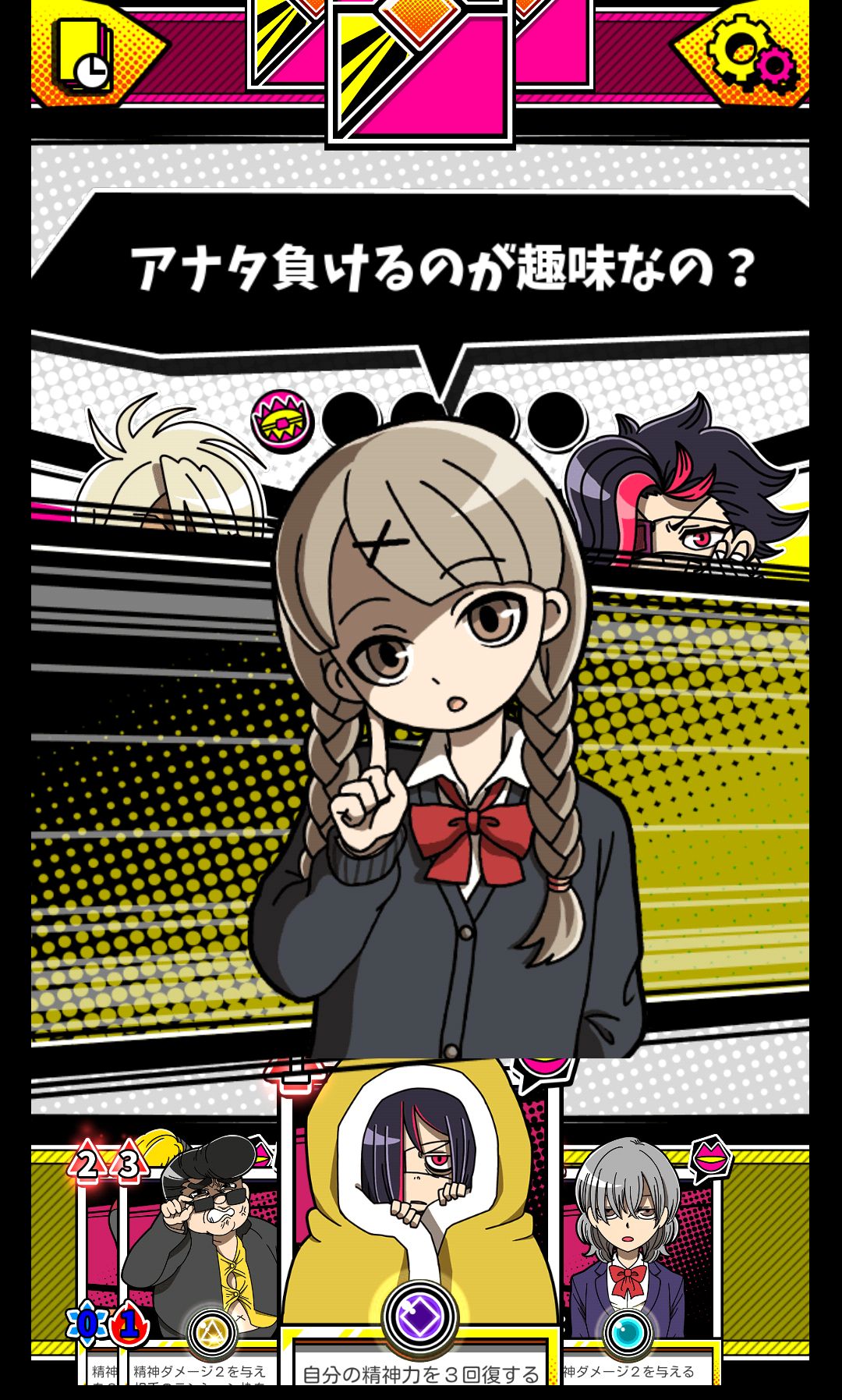 罵倒バトラー androidアプリスクリーンショット1