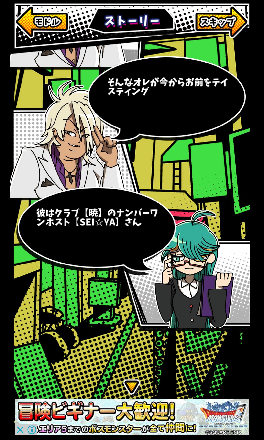 罵倒バトラー androidアプリスクリーンショット2