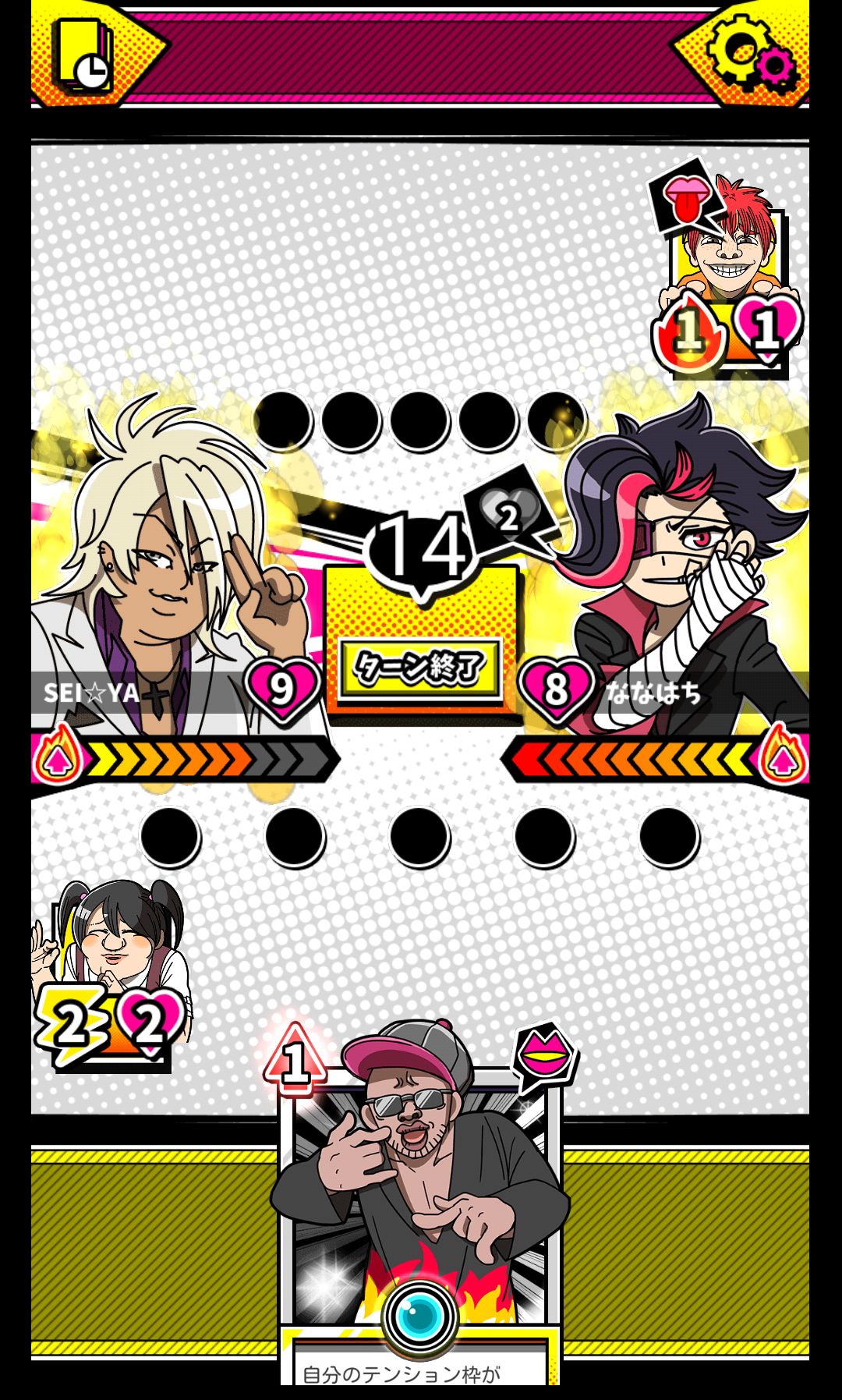 罵倒バトラー androidアプリスクリーンショット3