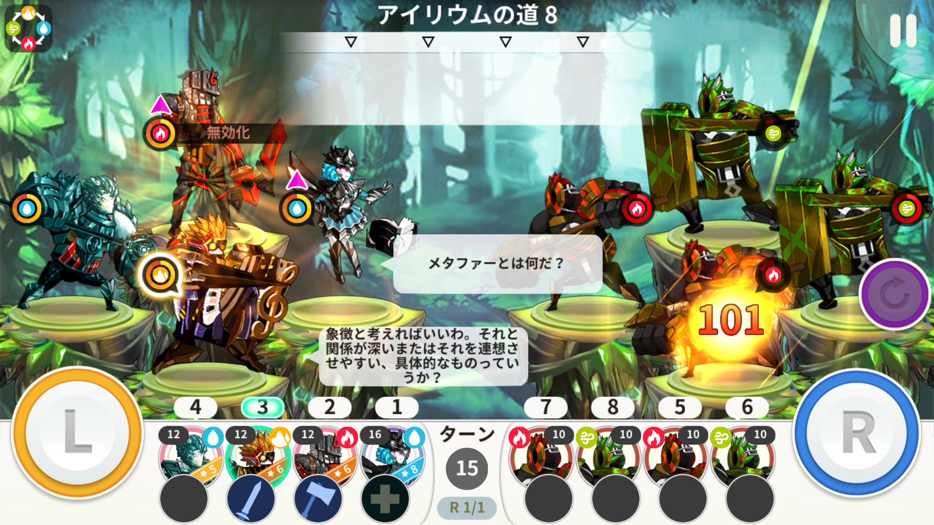 androidアプリ iRIUM(アイリウム)攻略スクリーンショット3
