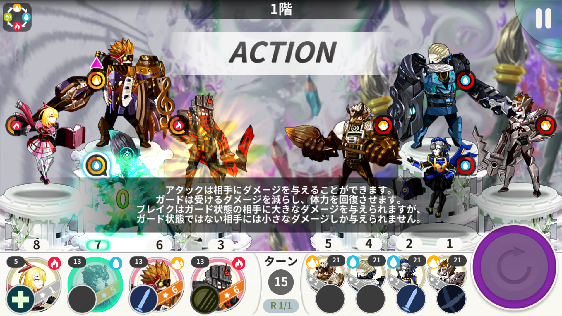 androidアプリ iRIUM(アイリウム)攻略スクリーンショット5