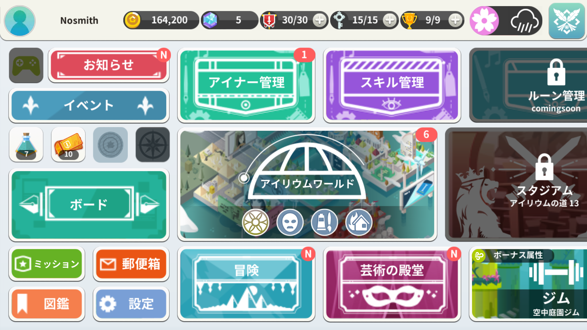 androidアプリ iRIUM(アイリウム)攻略スクリーンショット6