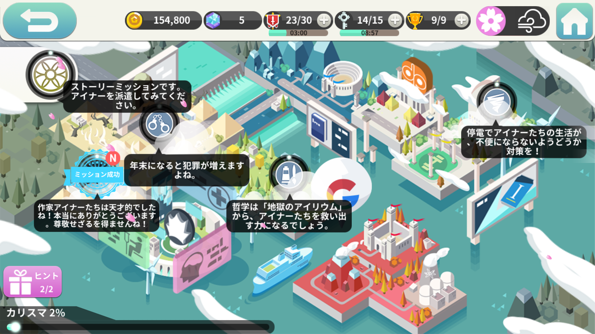 androidアプリ iRIUM(アイリウム)攻略スクリーンショット7