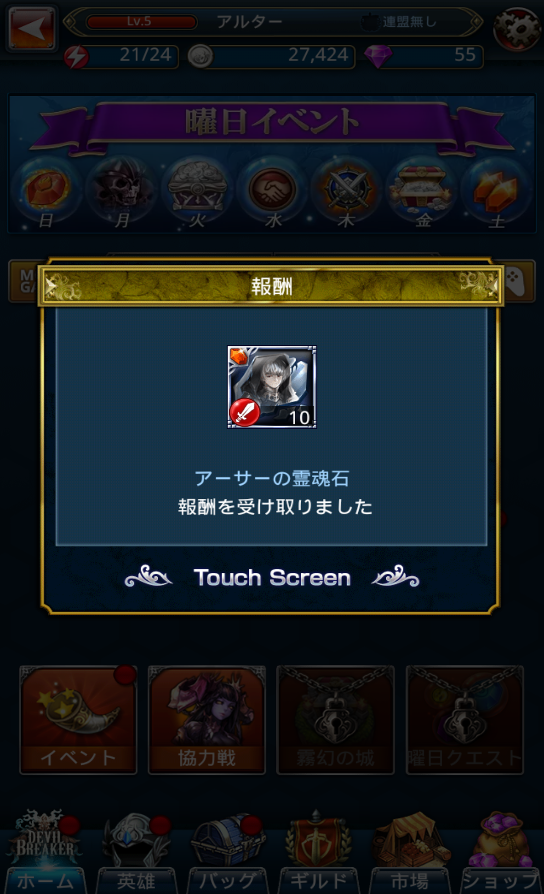 androidアプリ デビル ブレイカー攻略スクリーンショット6