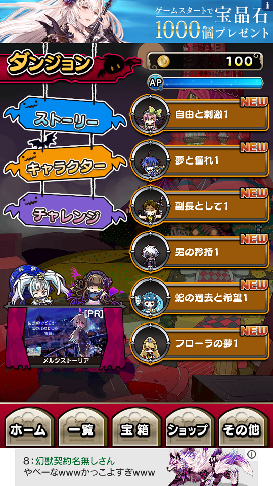 androidアプリ ぷちっとらびりんす攻略スクリーンショット3