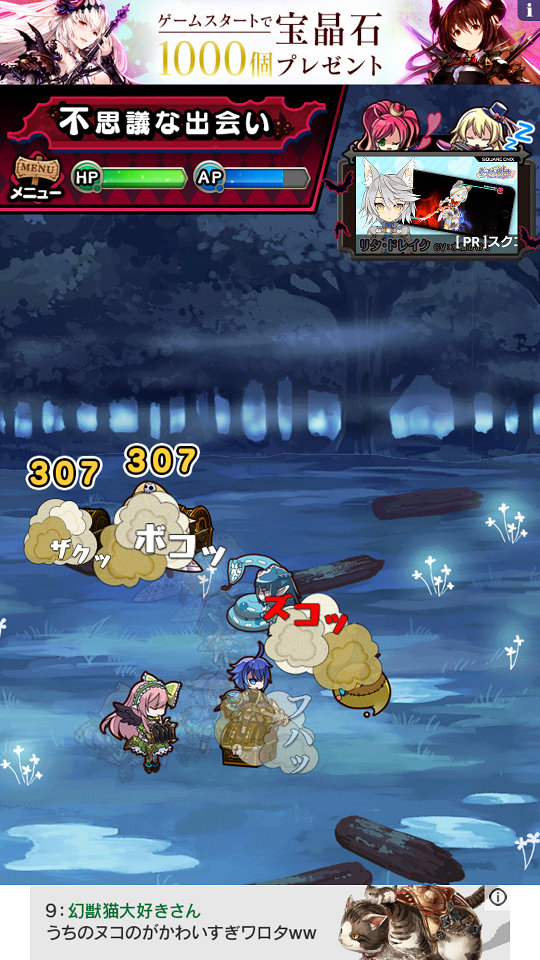 androidアプリ ぷちっとらびりんす攻略スクリーンショット5