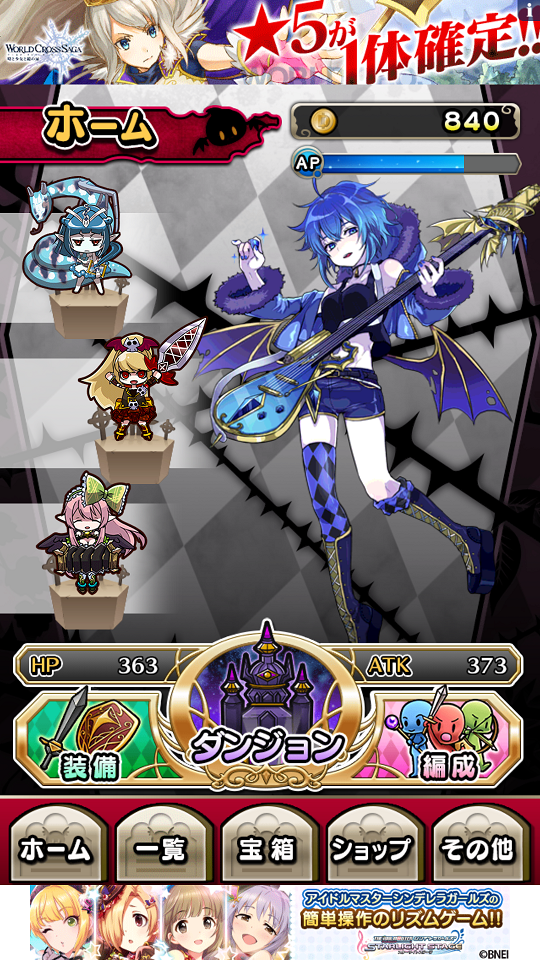 androidアプリ ぷちっとらびりんす攻略スクリーンショット7