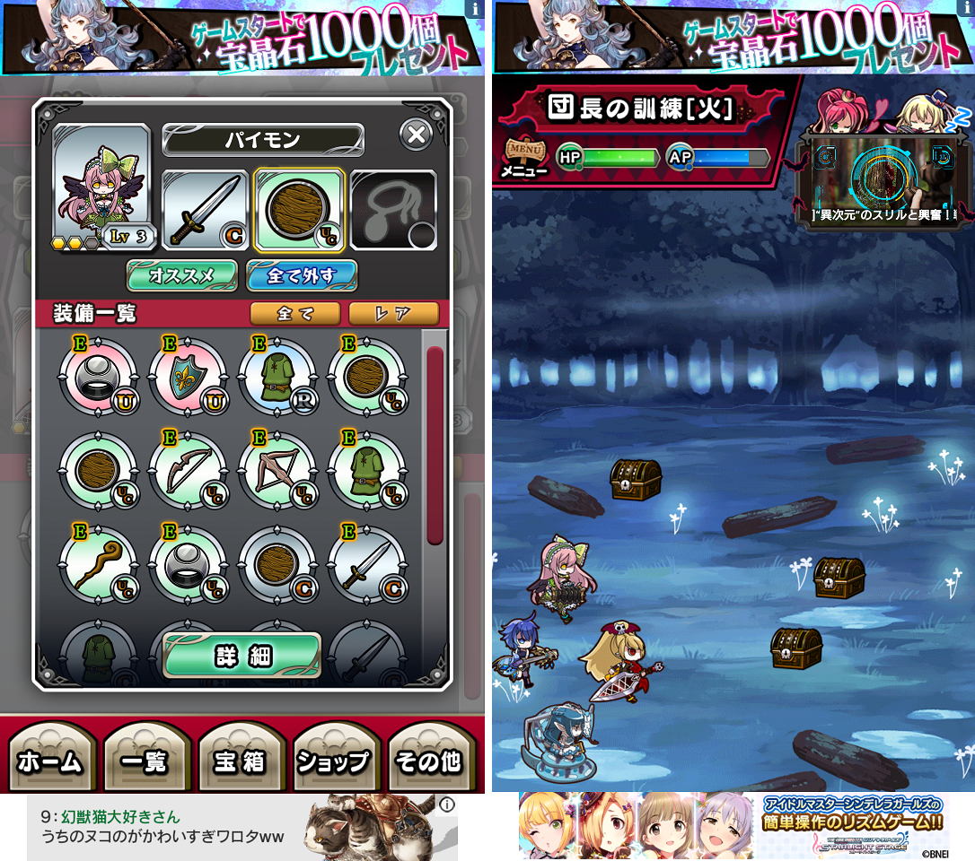 ぷちっとらびりんす androidアプリスクリーンショット2