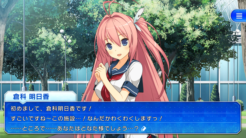 androidアプリ 蒼の彼方のフォーリズム‐ETERNAL SKY-攻略スクリーンショット1