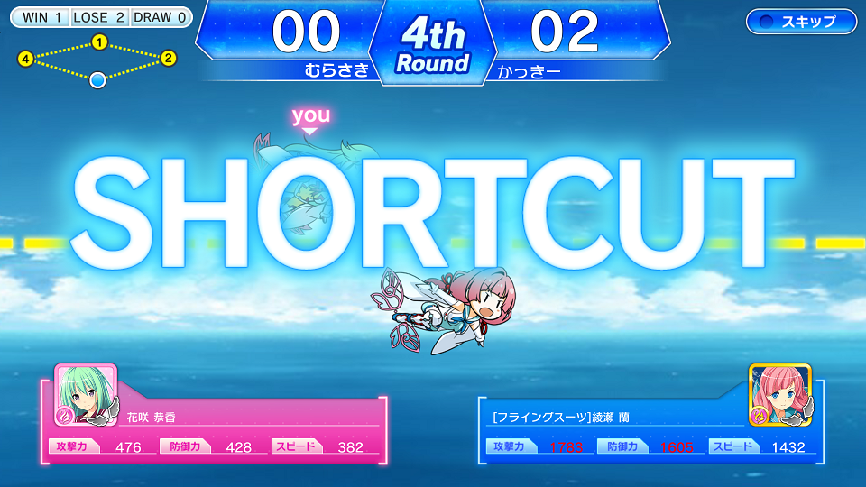 androidアプリ 蒼の彼方のフォーリズム‐ETERNAL SKY-攻略スクリーンショット8