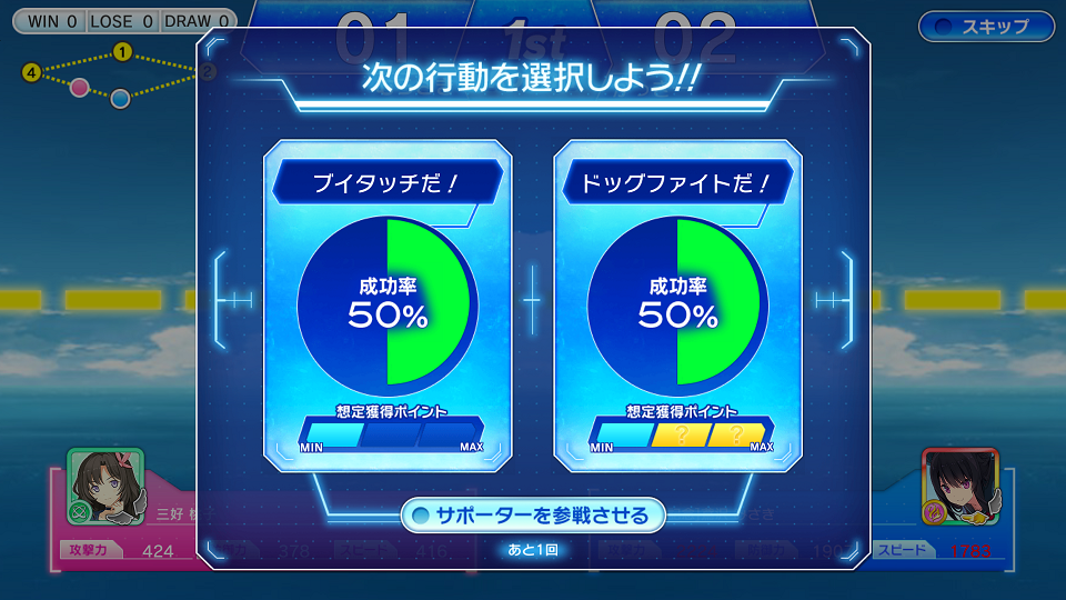 蒼の彼方のフォーリズム‐ETERNAL SKY- androidアプリスクリーンショット3
