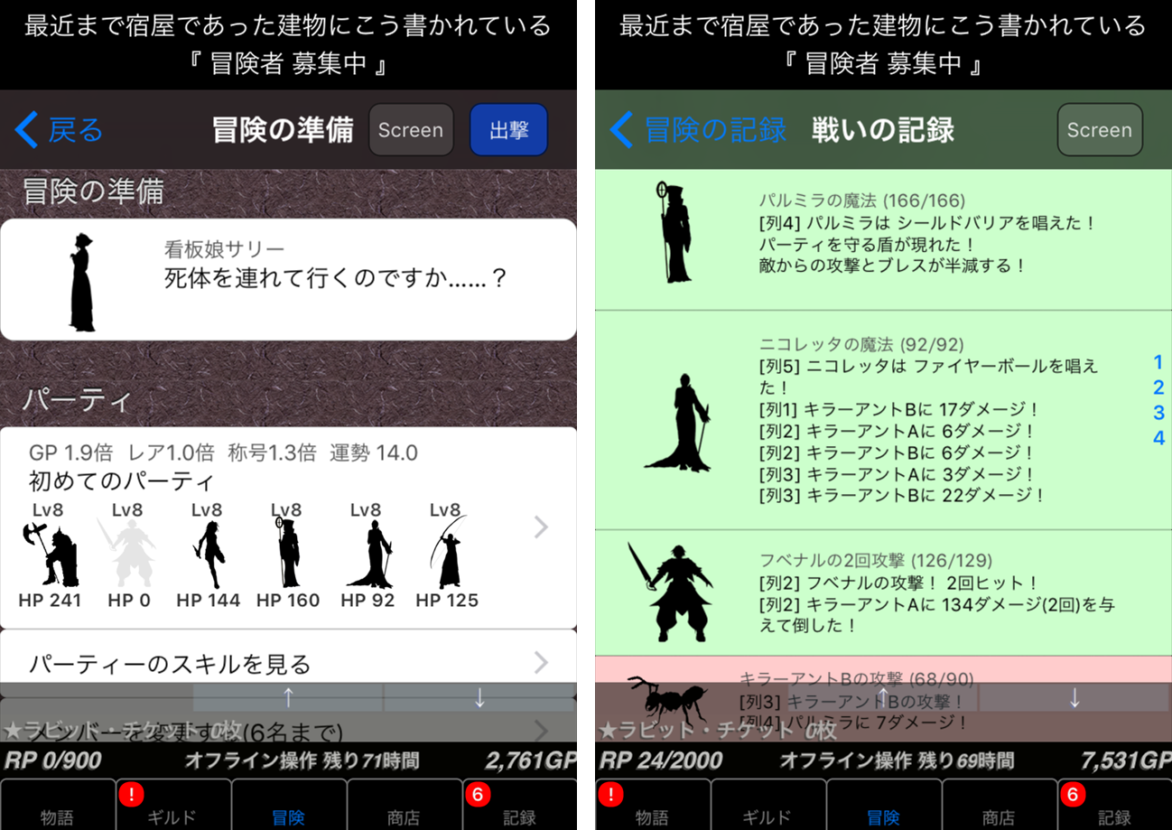 冒険者ギルド物語２（冒ギル２） androidアプリスクリーンショット1