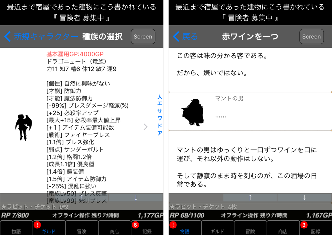 冒険者ギルド物語２（冒ギル２） androidアプリスクリーンショット2