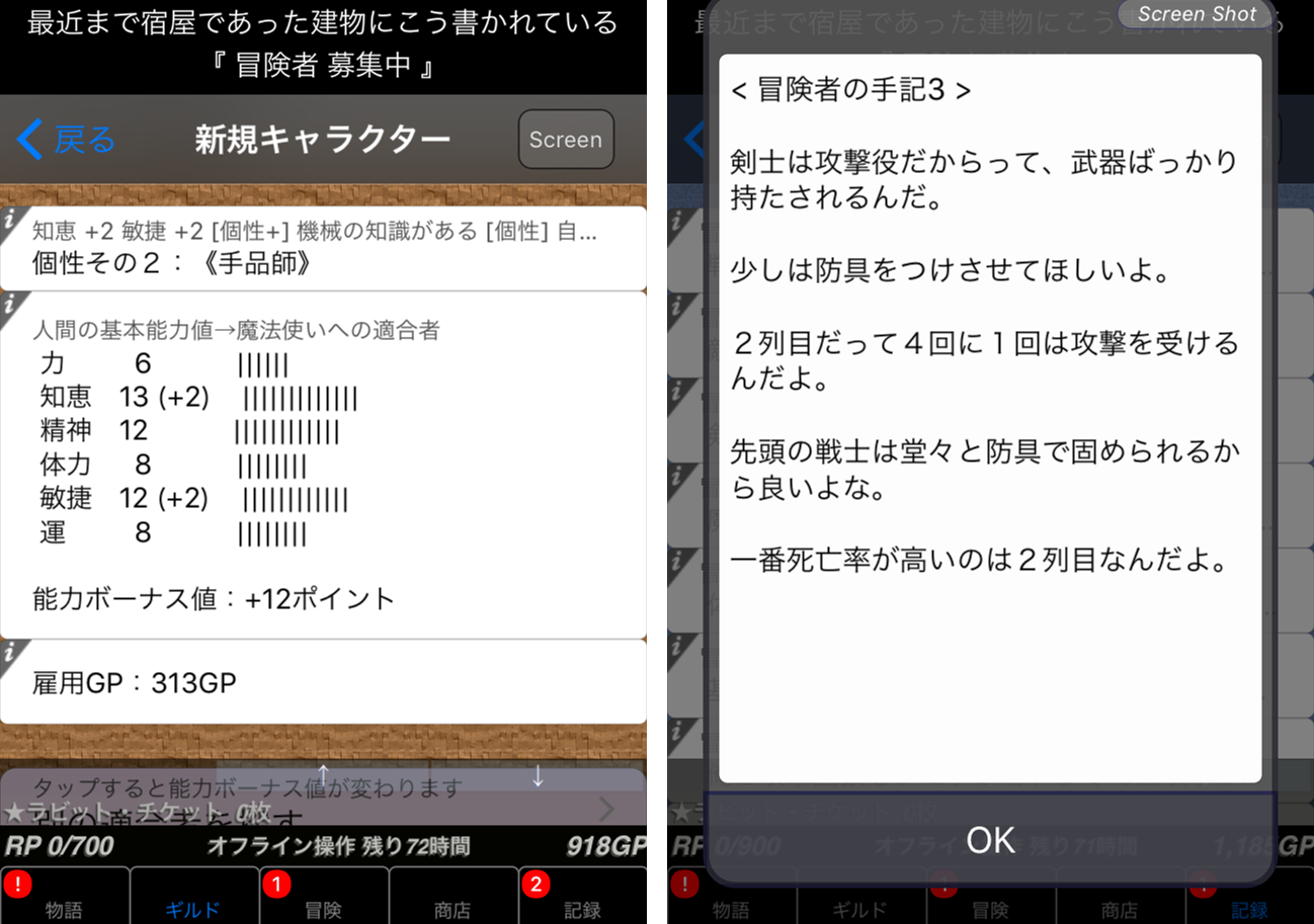 冒険者ギルド物語２（冒ギル２） androidアプリスクリーンショット3