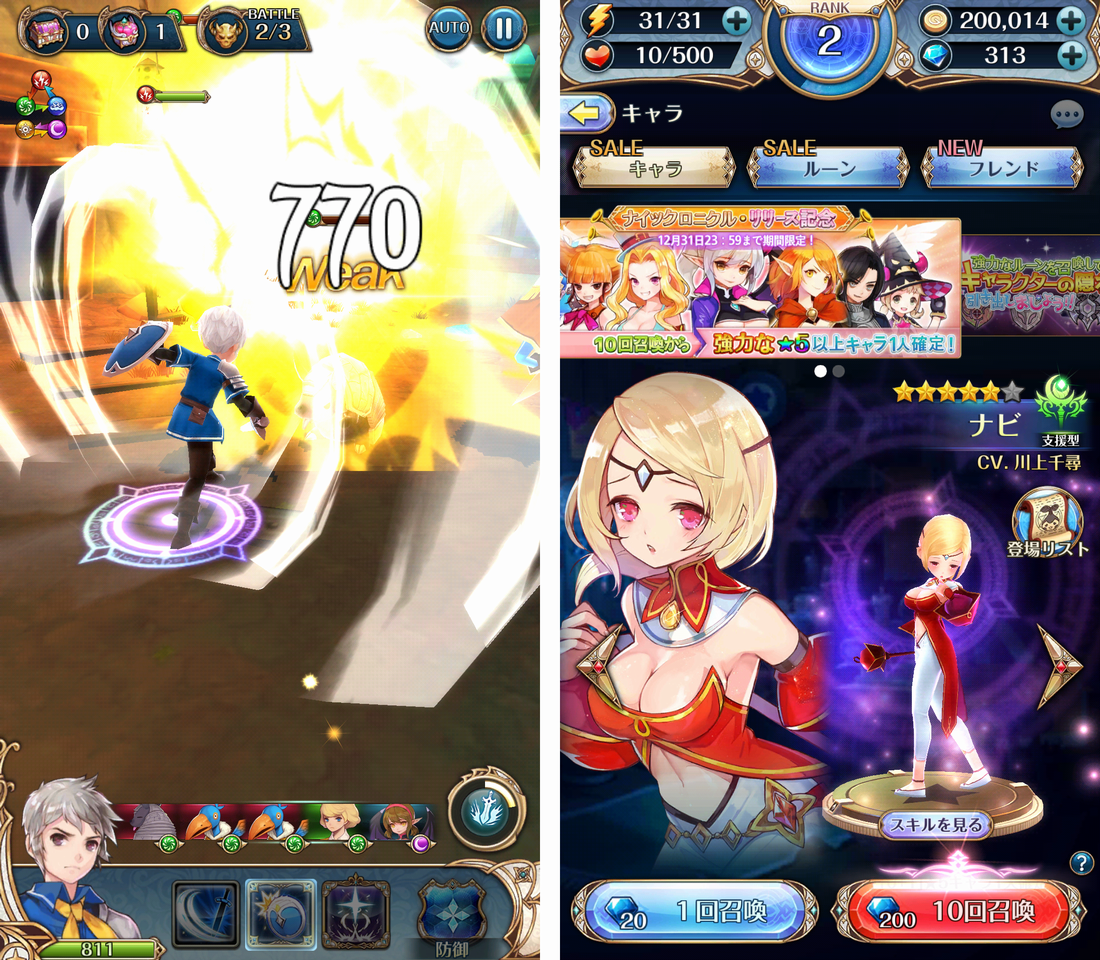 ナイツクロニクルCBT版【配信停止中】 androidアプリスクリーンショット3