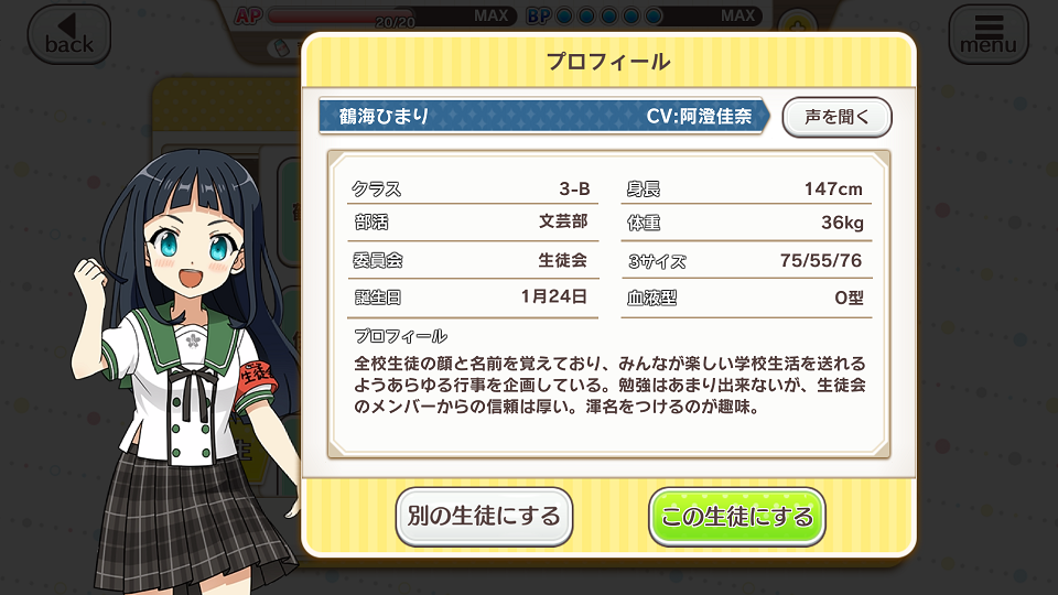 androidアプリ あんさんぶるガールズ!!攻略スクリーンショット3