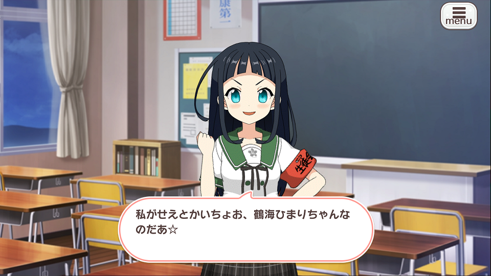 androidアプリ あんさんぶるガールズ!!攻略スクリーンショット4