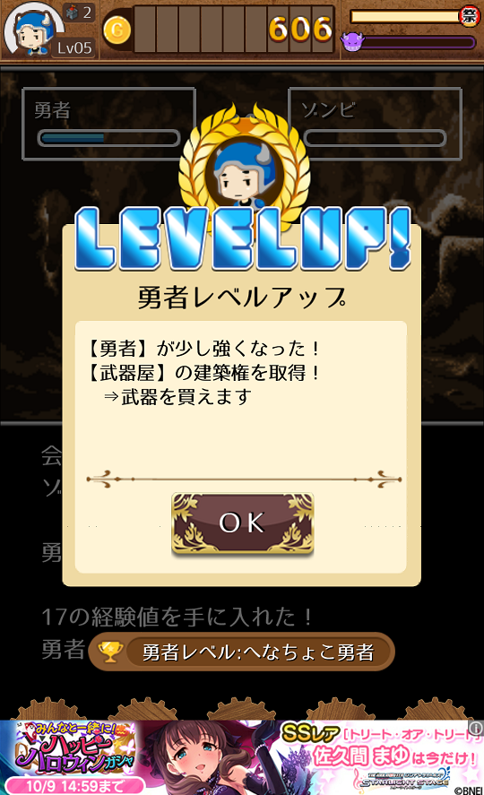 androidアプリ ここは勇者村攻略スクリーンショット4