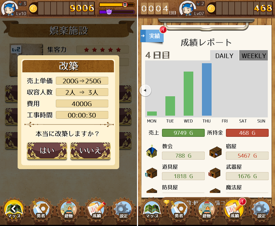 ここは勇者村 androidアプリスクリーンショット2