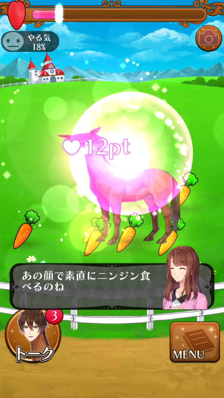 androidアプリ うまのプリンスさま(うまプリ)攻略スクリーンショット2