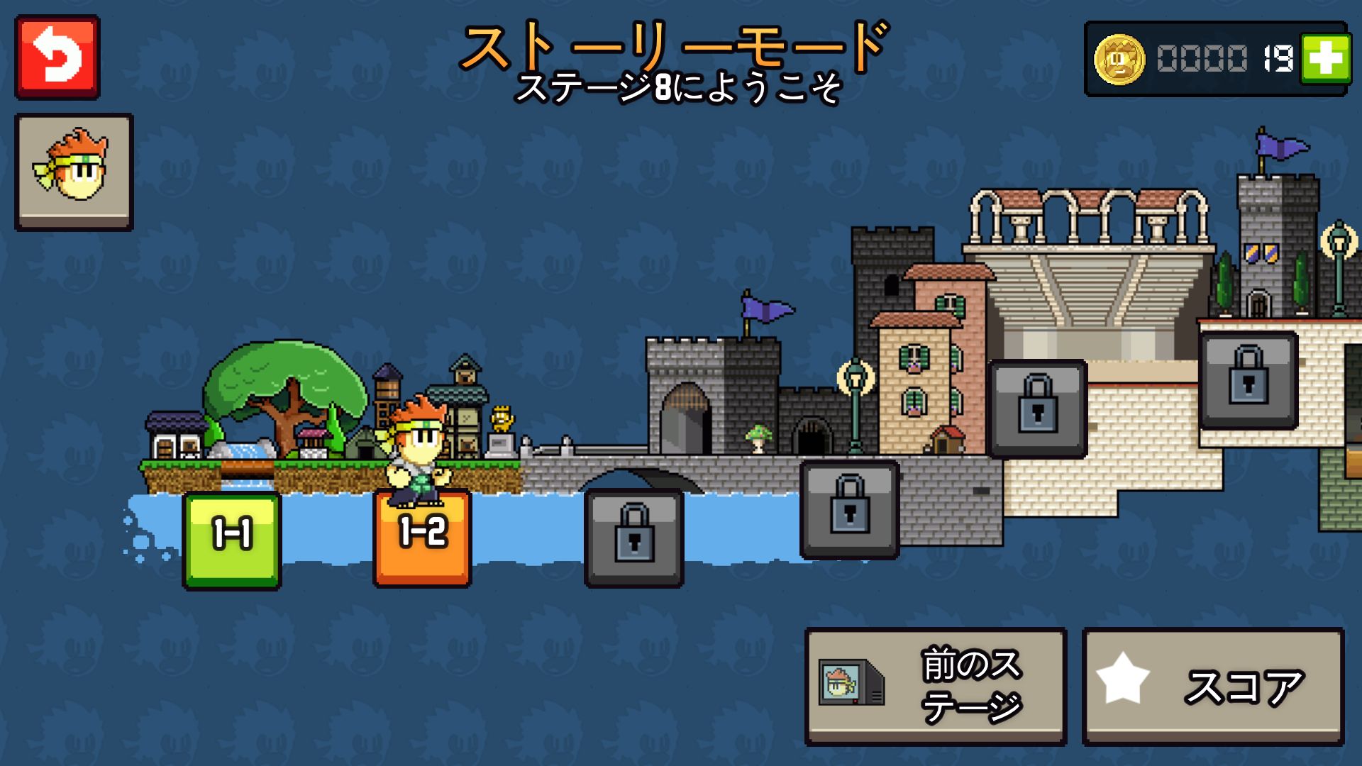androidアプリ Dan The Man攻略スクリーンショット1