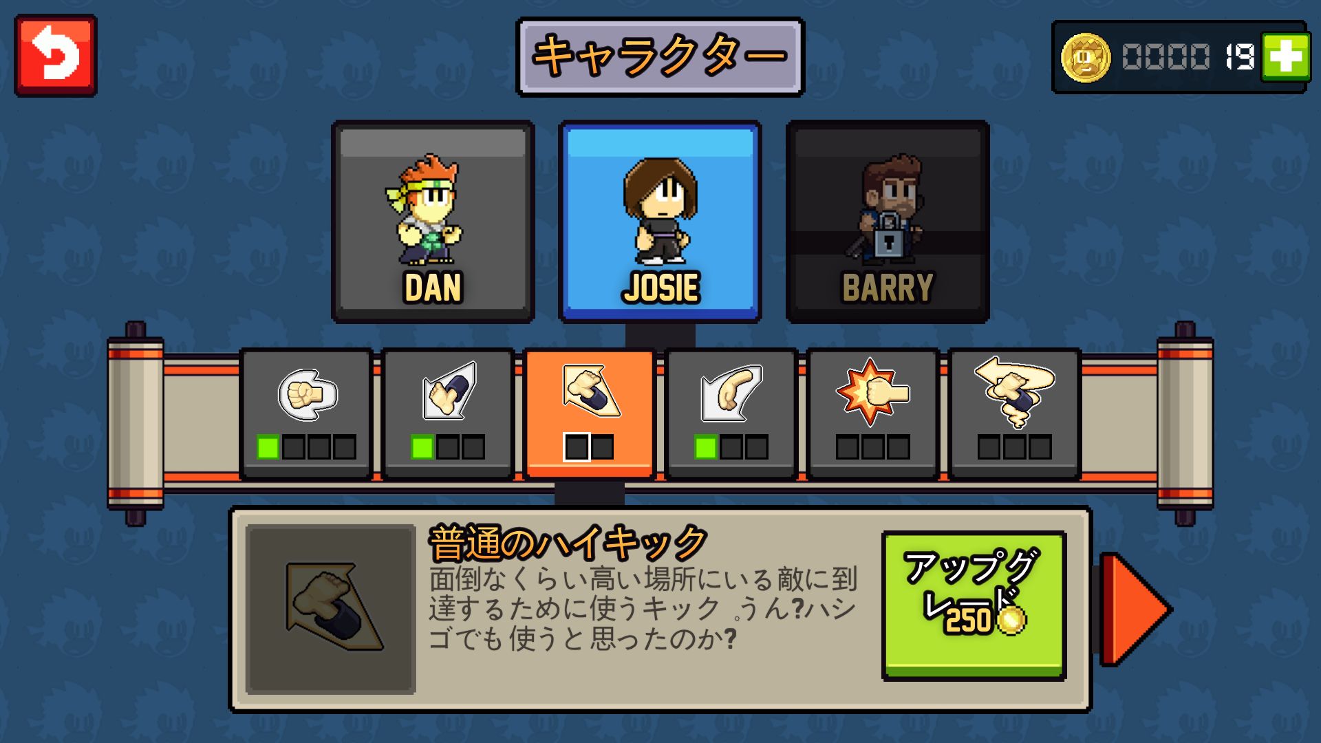 androidアプリ Dan The Man攻略スクリーンショット4