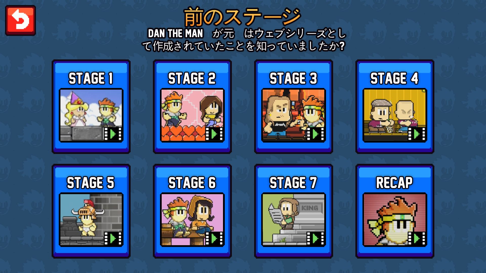 androidアプリ Dan The Man攻略スクリーンショット5