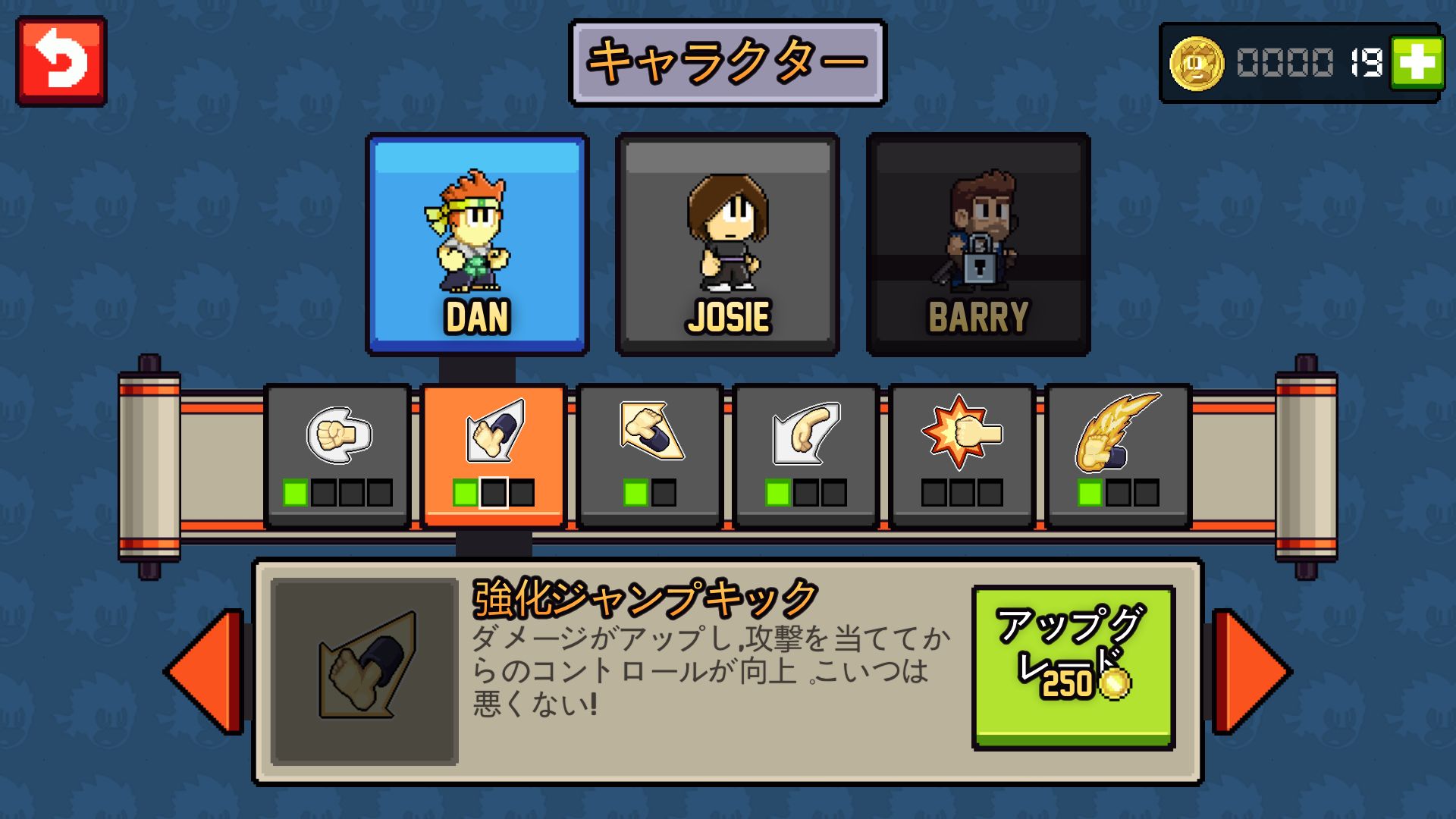 Dan The Man androidアプリスクリーンショット3