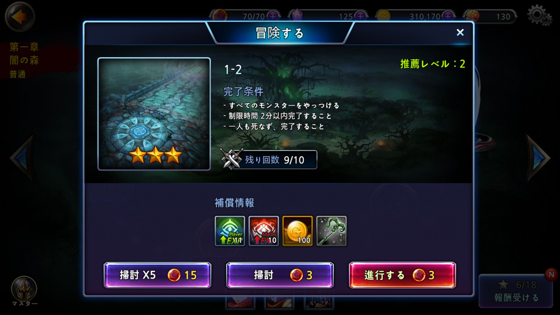 androidアプリ ROTO RPG攻略スクリーンショット1