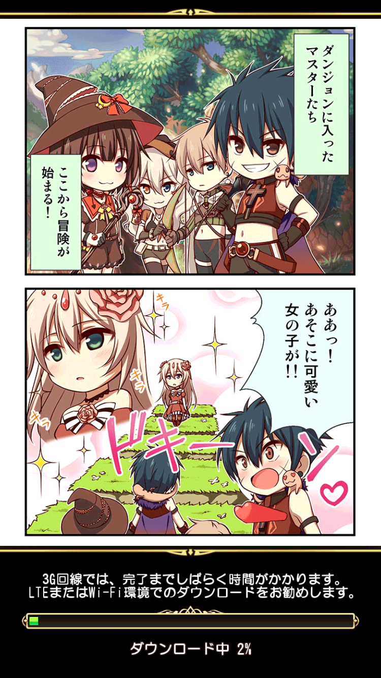 androidアプリ エラキス2 ～古の神々と運命の槍～攻略スクリーンショット1