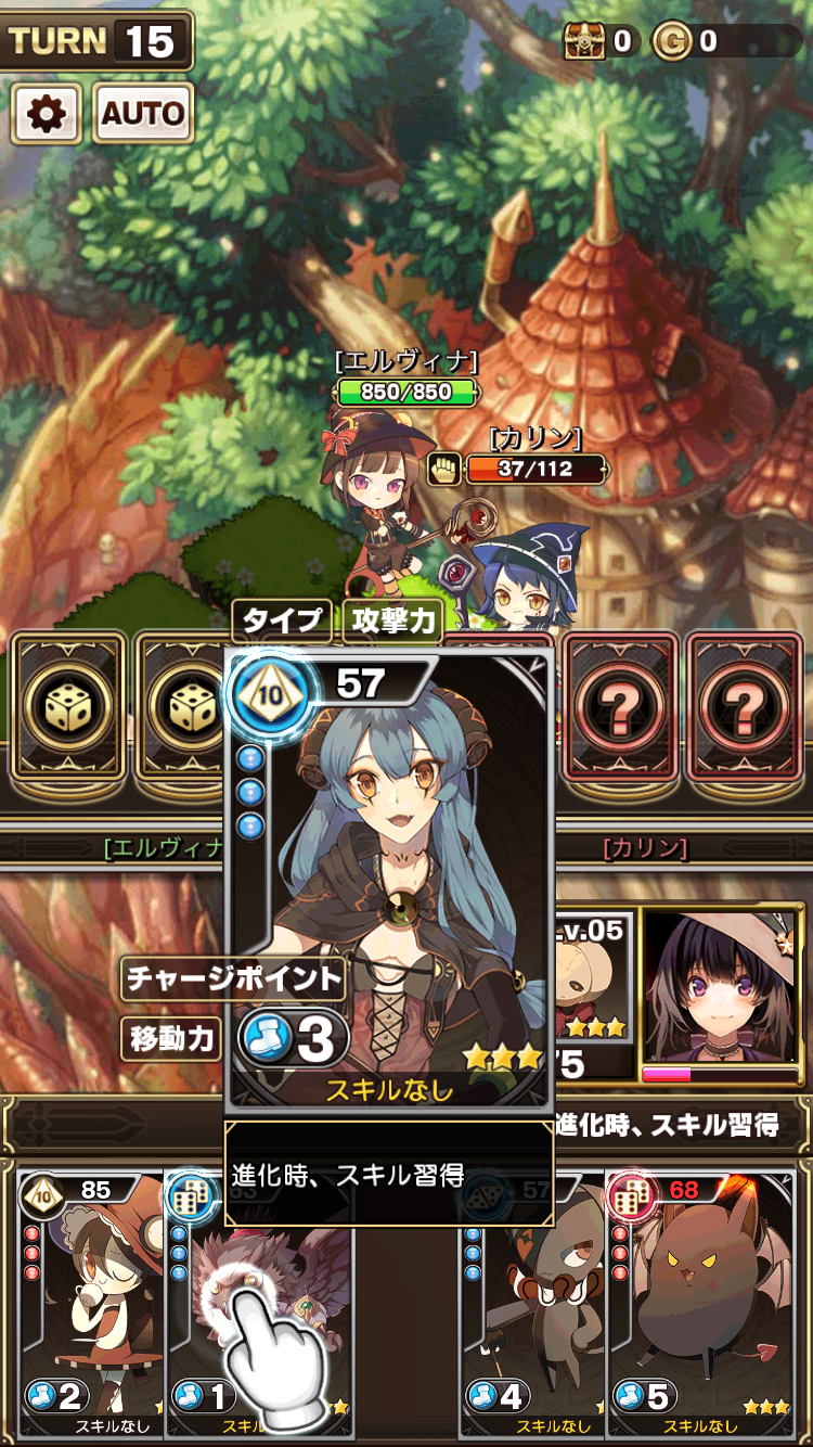 androidアプリ エラキス2 ～古の神々と運命の槍～攻略スクリーンショット5