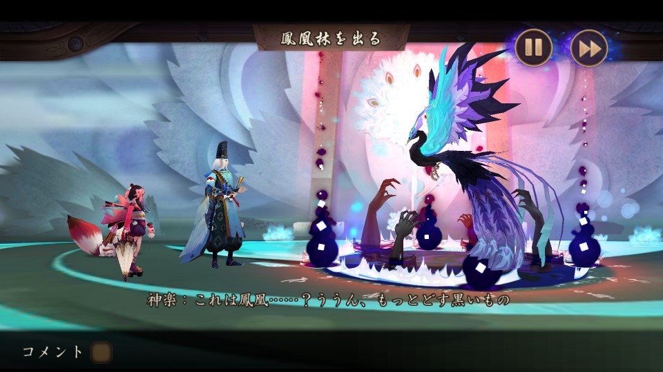 androidアプリ 陰陽師(日本公式版)攻略スクリーンショット3