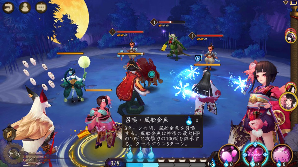 androidアプリ 陰陽師(日本公式版)攻略スクリーンショット4