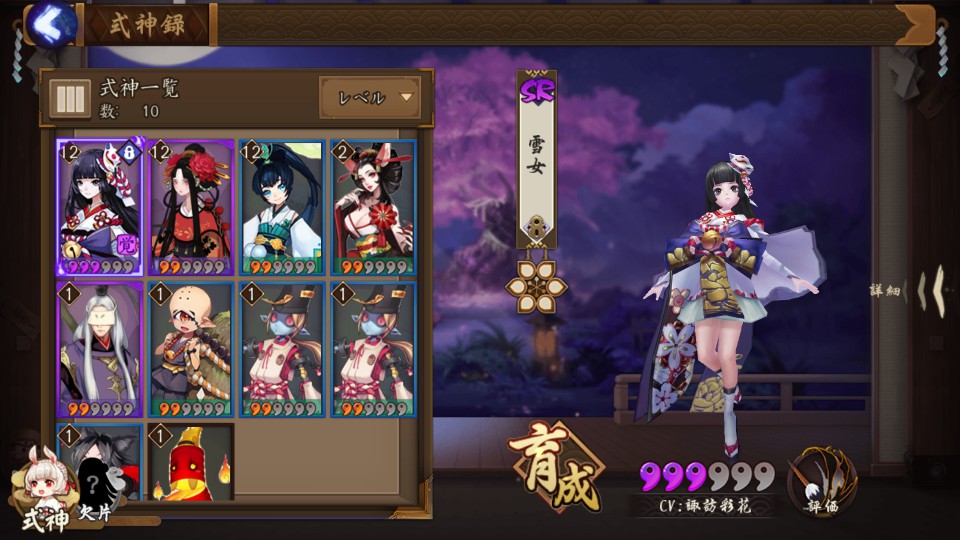 androidアプリ 陰陽師(日本公式版)攻略スクリーンショット6
