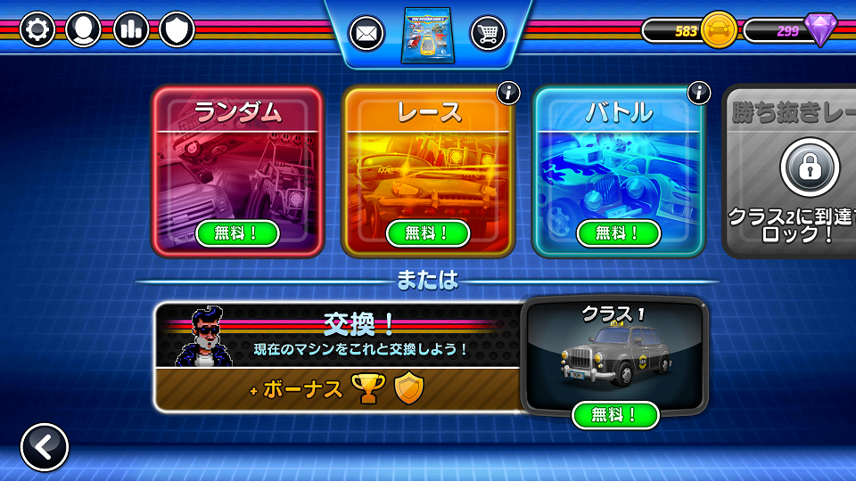 androidアプリ Micro Machines攻略スクリーンショット3