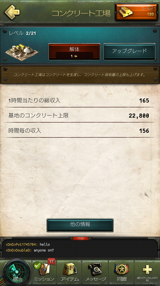 androidアプリ World at War: WW2 Strategy MMO攻略スクリーンショット3
